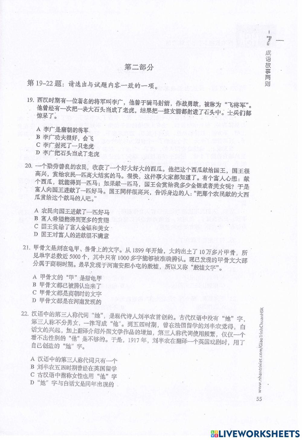 Standard course HSK 5-P1-07