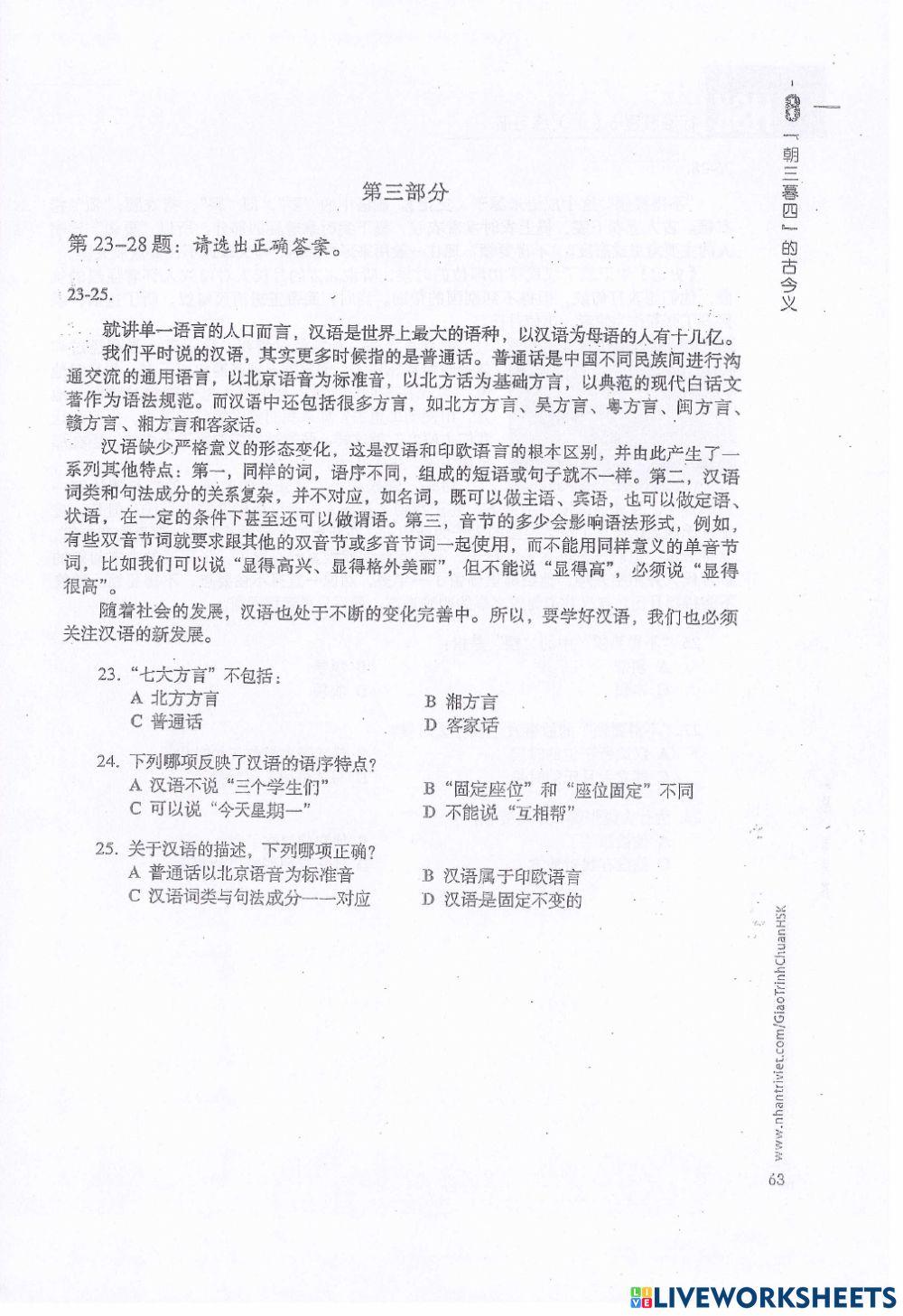 Standard course HSK 5-P1-08