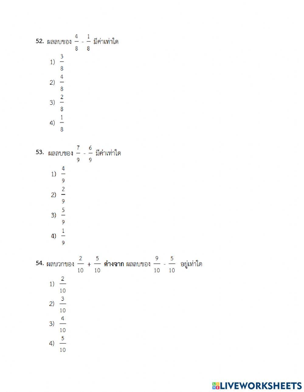 ติวข้อสอบ nt สาระที่ 1 จำนวนและพีชคณิต(ข้อ44-54)