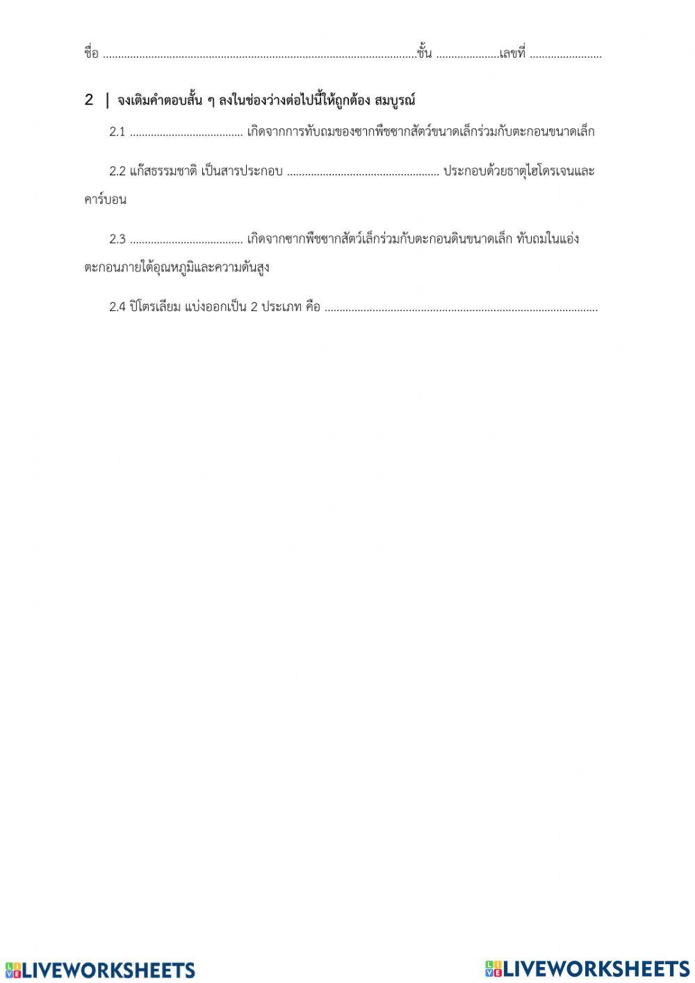 ปิโตรเลีบม