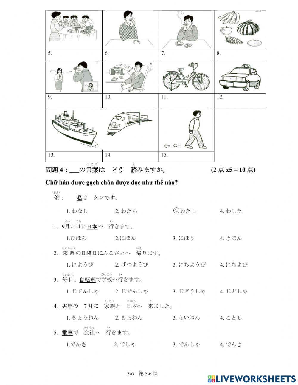第5-6課　文法テスト