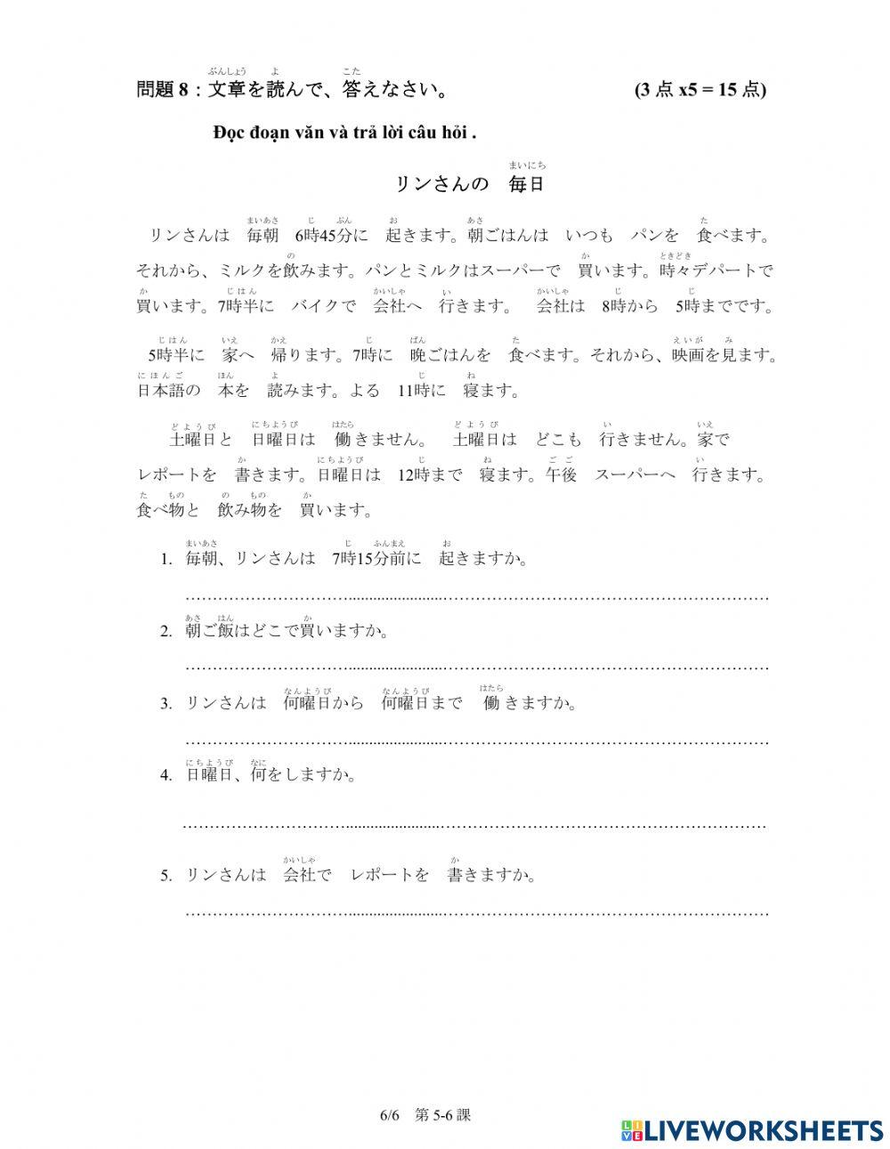 第5-6課　文法テスト