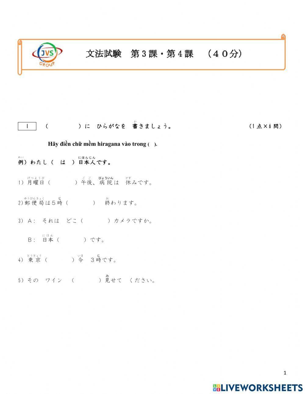 Ngữ pháp bài 3-4