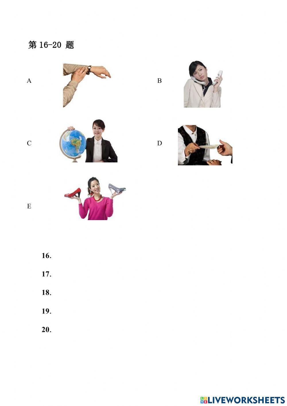 Giản thể - HSK 2 - 01