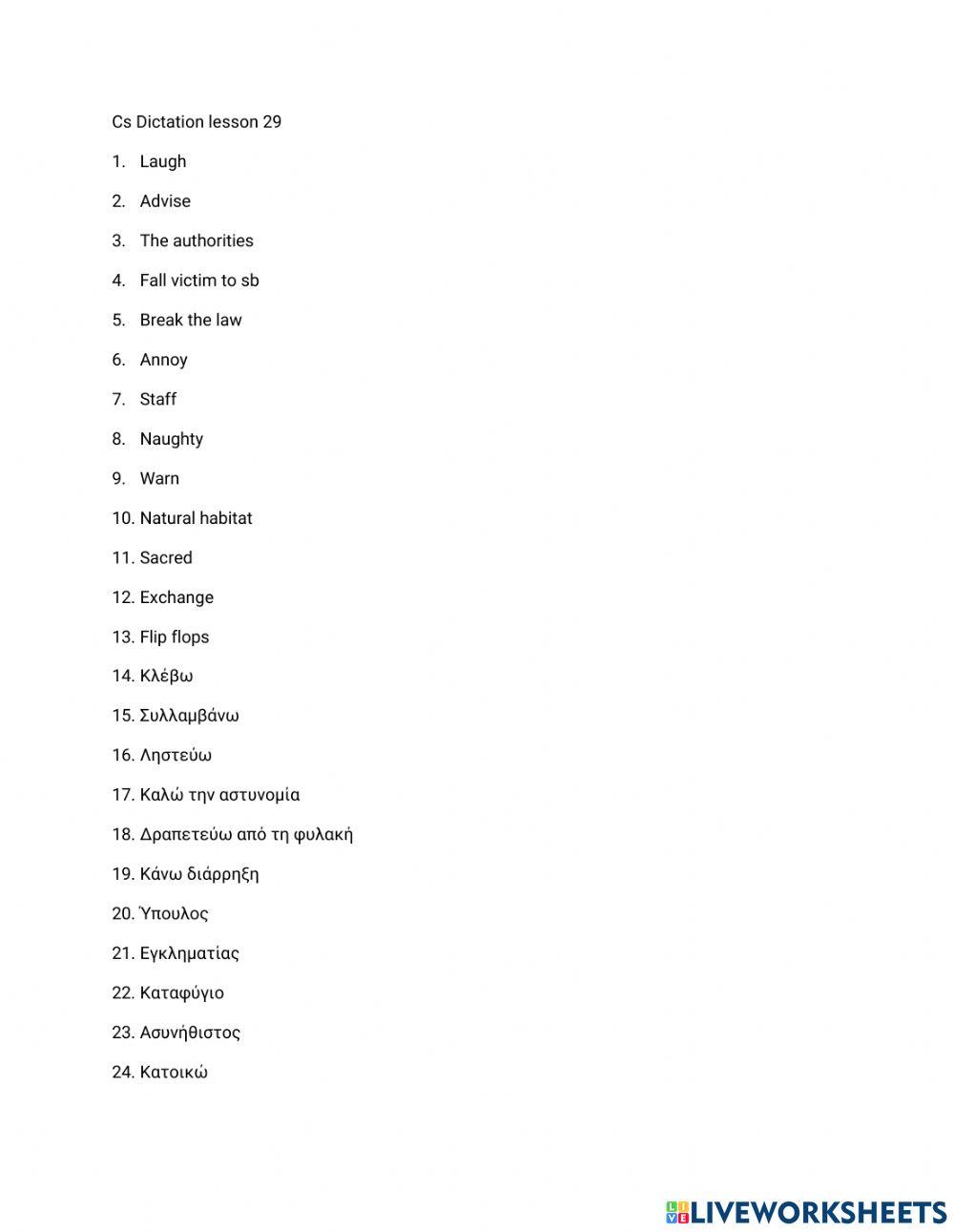 Cs Dictation lesson 29