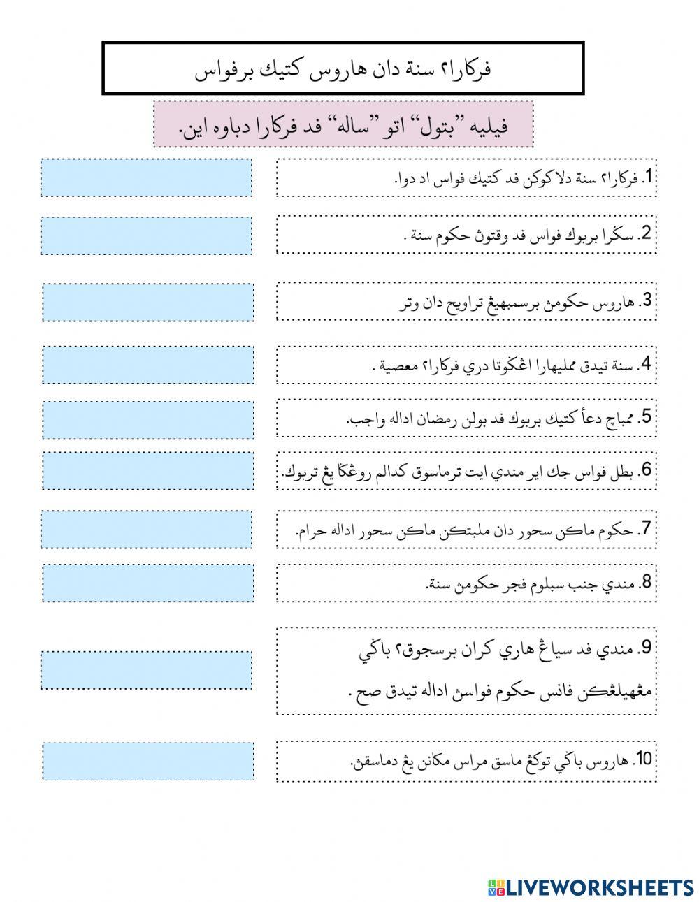 Perkara sunat dan harus ketika puasa