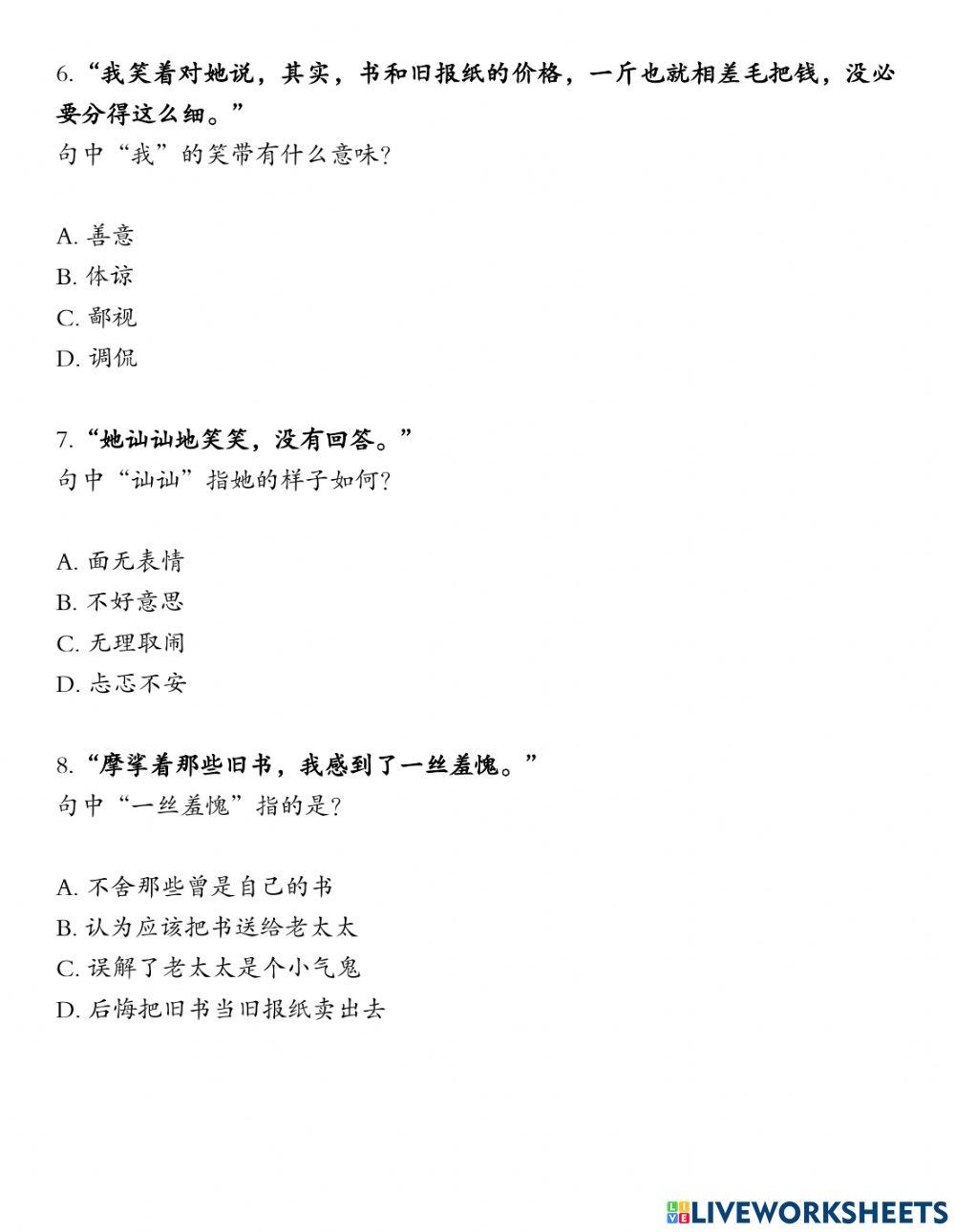 孙道荣《旧书》