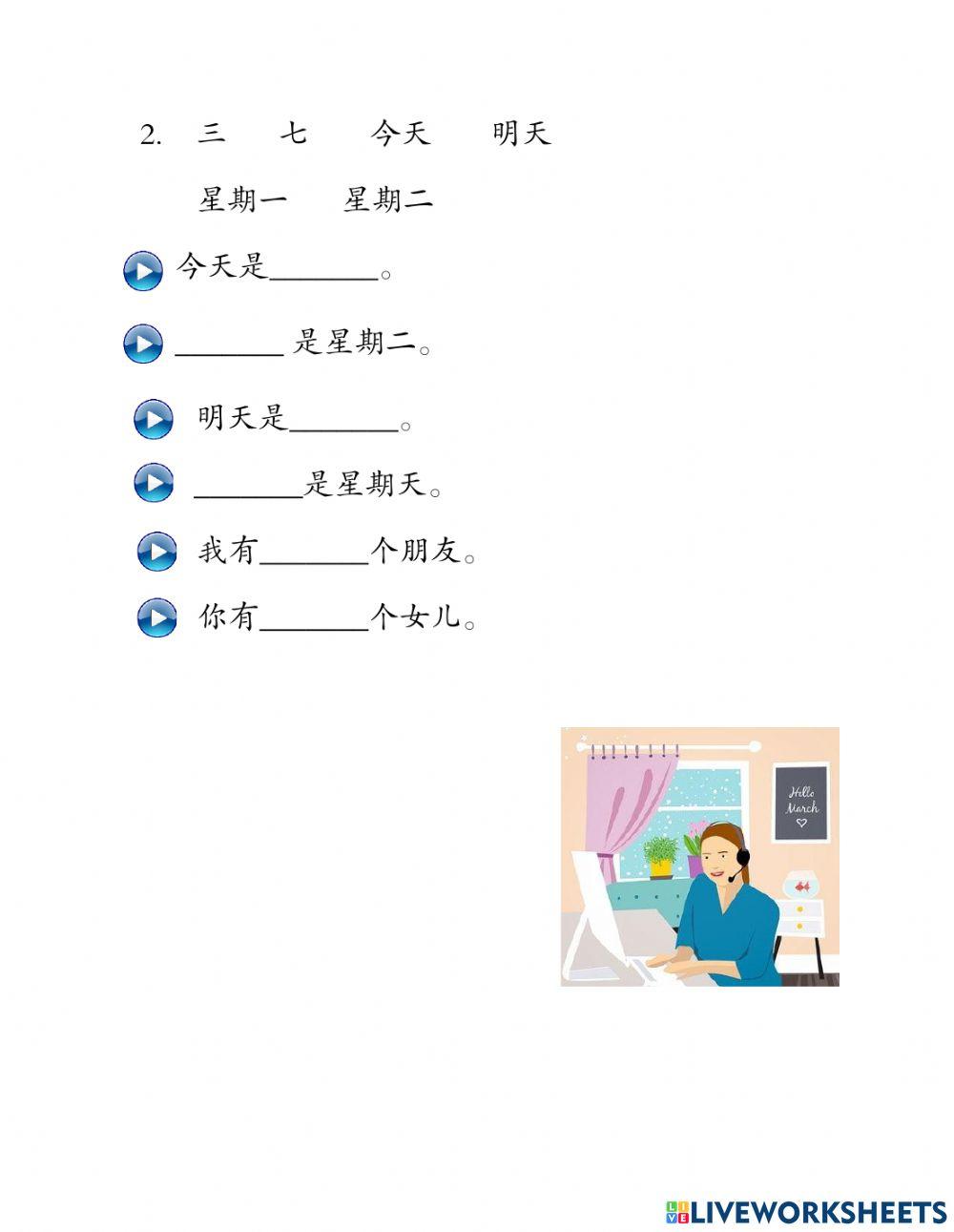 Basic Chinese Words Recognition 4.3