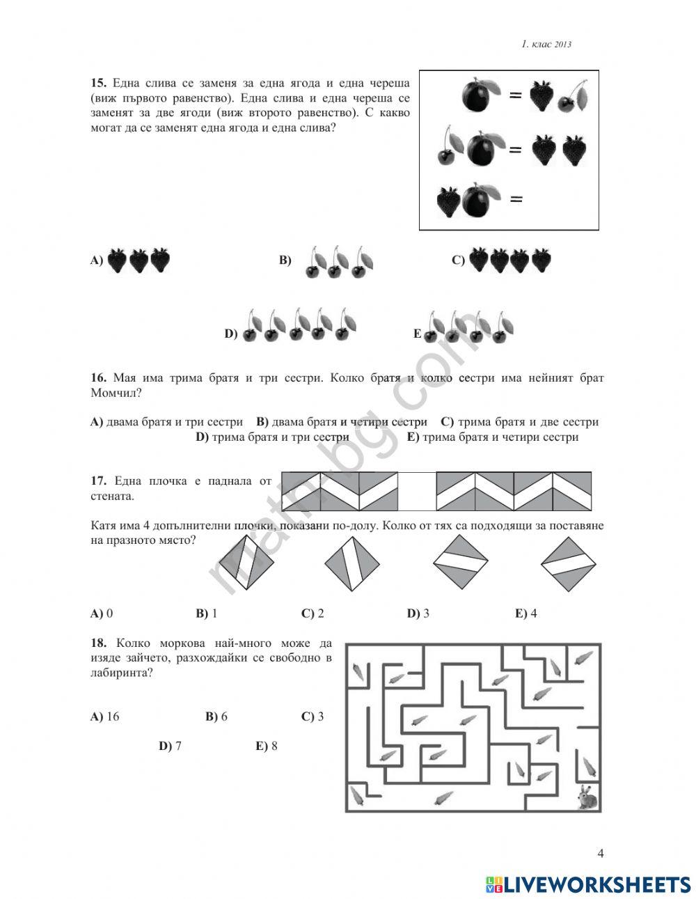 КЕНГУРУ 2013 г. worksheet | Live Worksheets