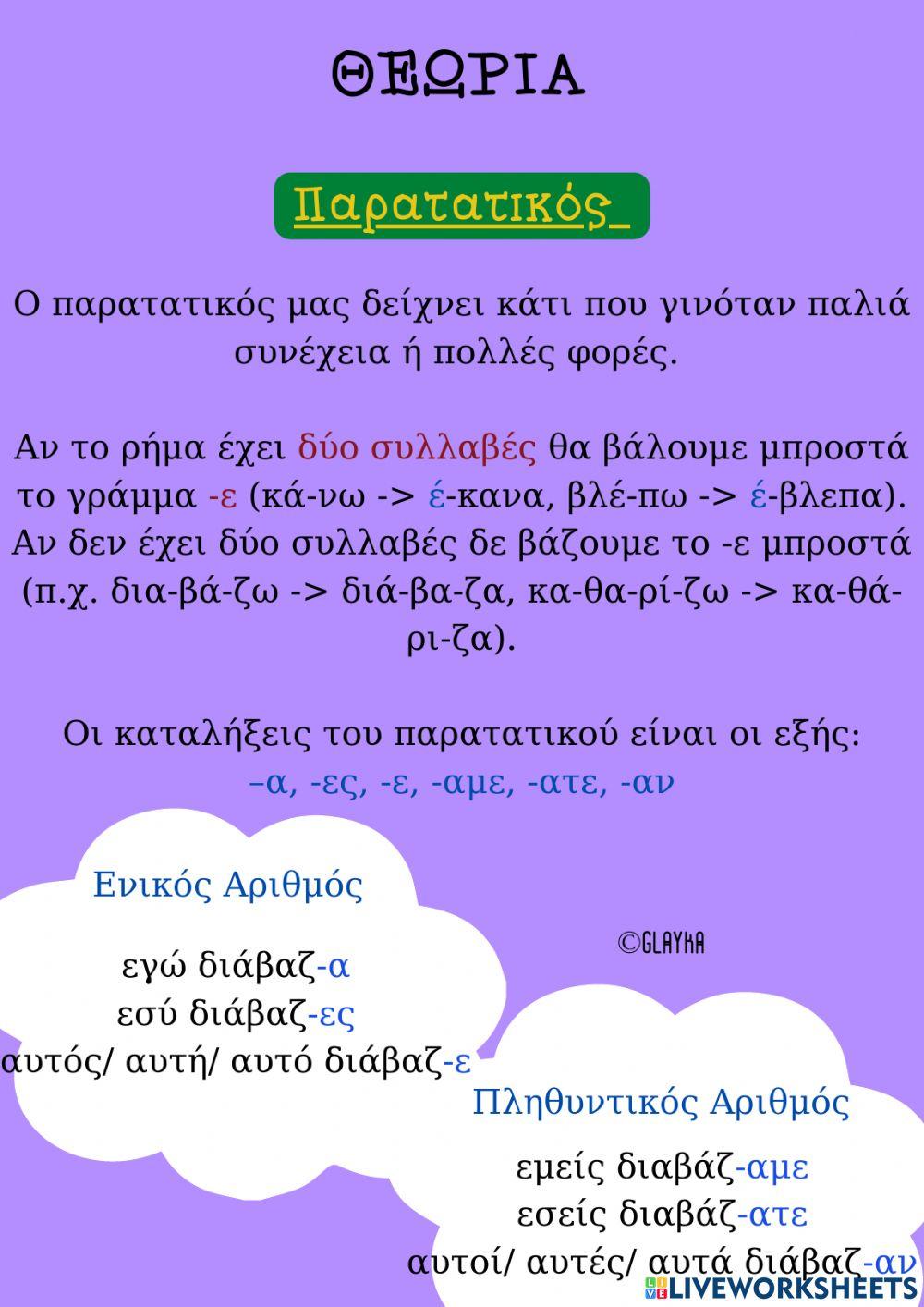 Στη χώρα των παραμυθιών