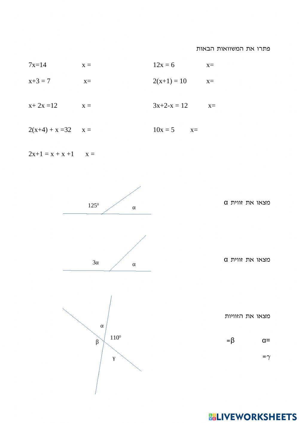 חזרה למבחן ז ב