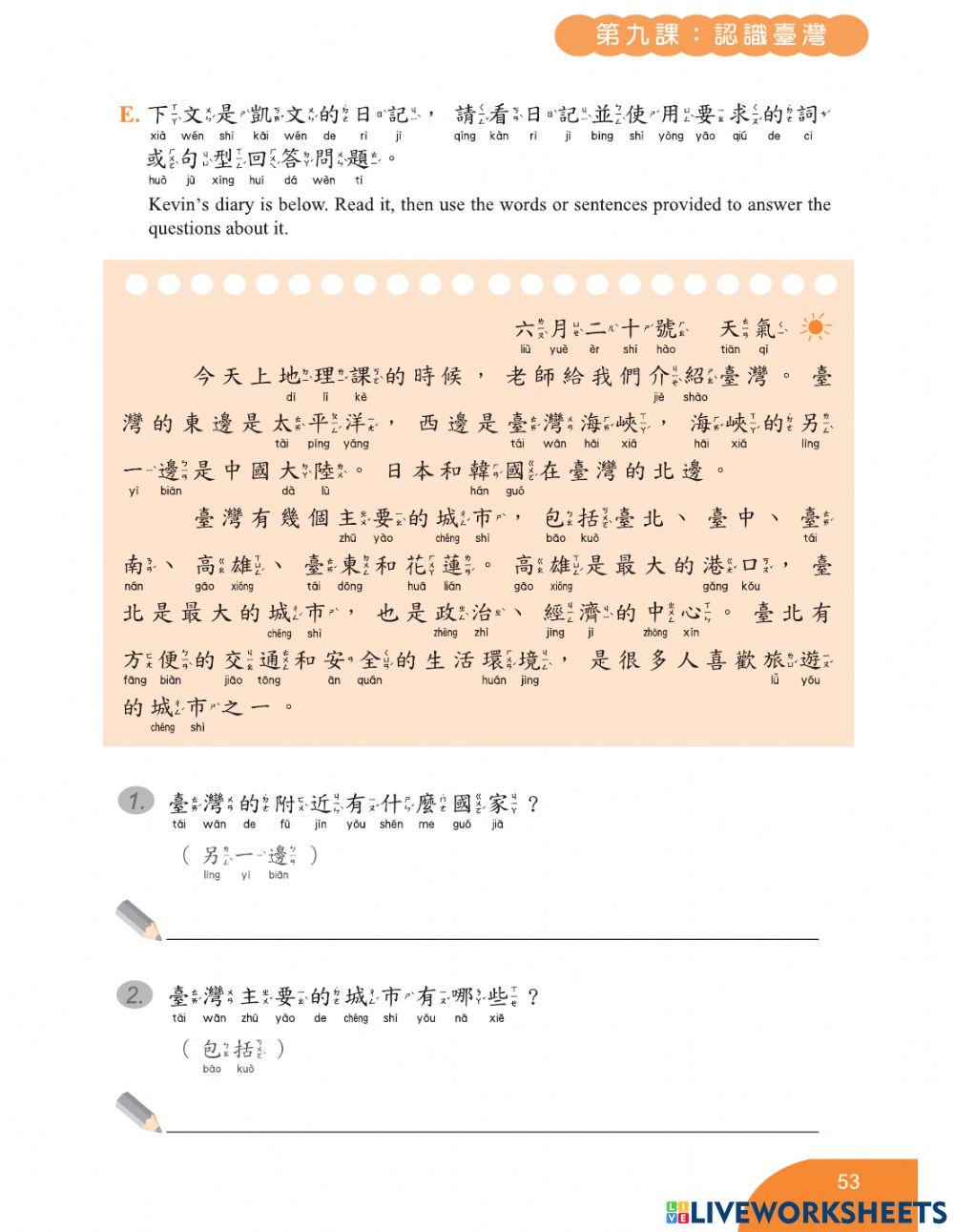 學華語向前走 第六冊 Lesson 9