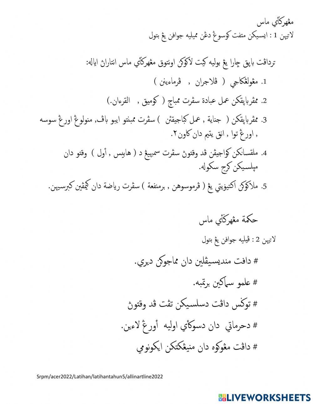 Hikmat menghargai masa