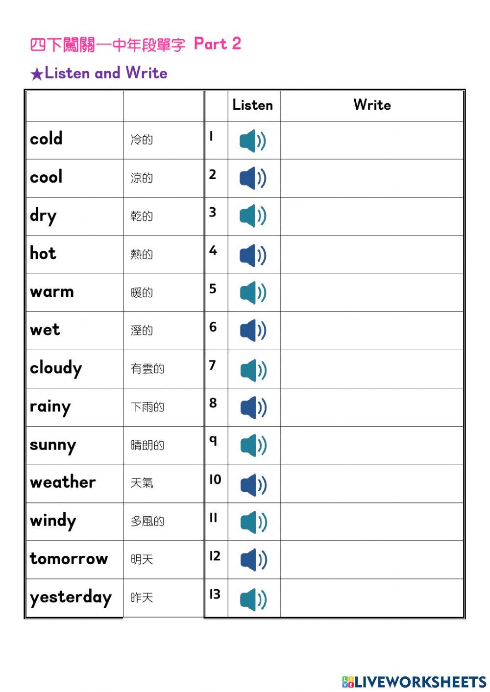 G4-2-聽讀表-中年段單字-Part 2
