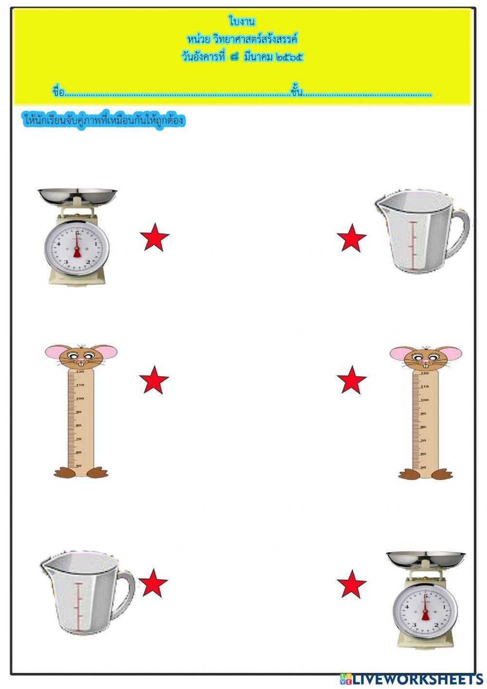 จับคู่ภาพที่เหมือนกัน