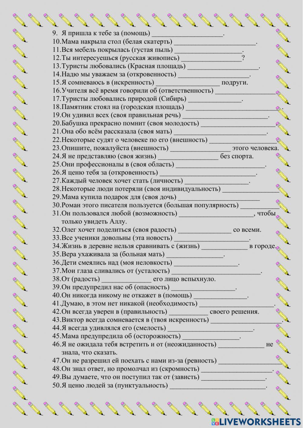 III склонение существительных