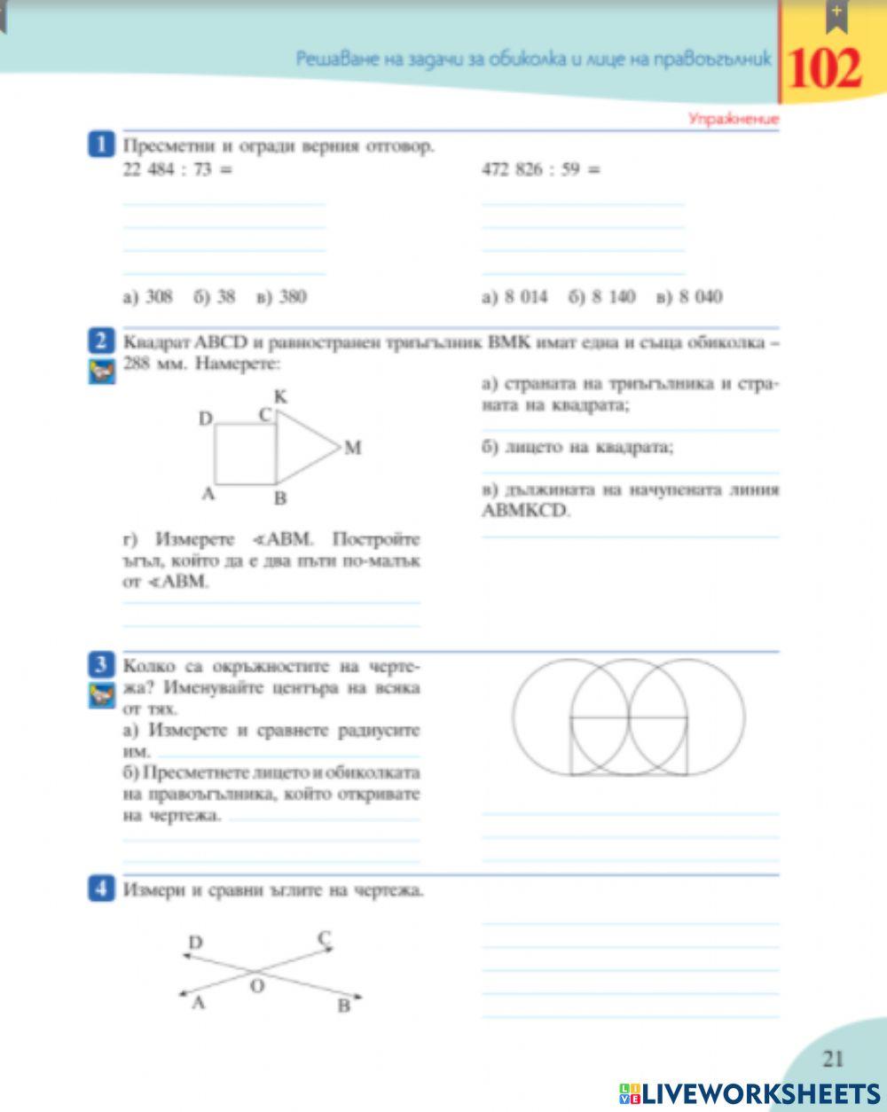 Учебна тетрадка
