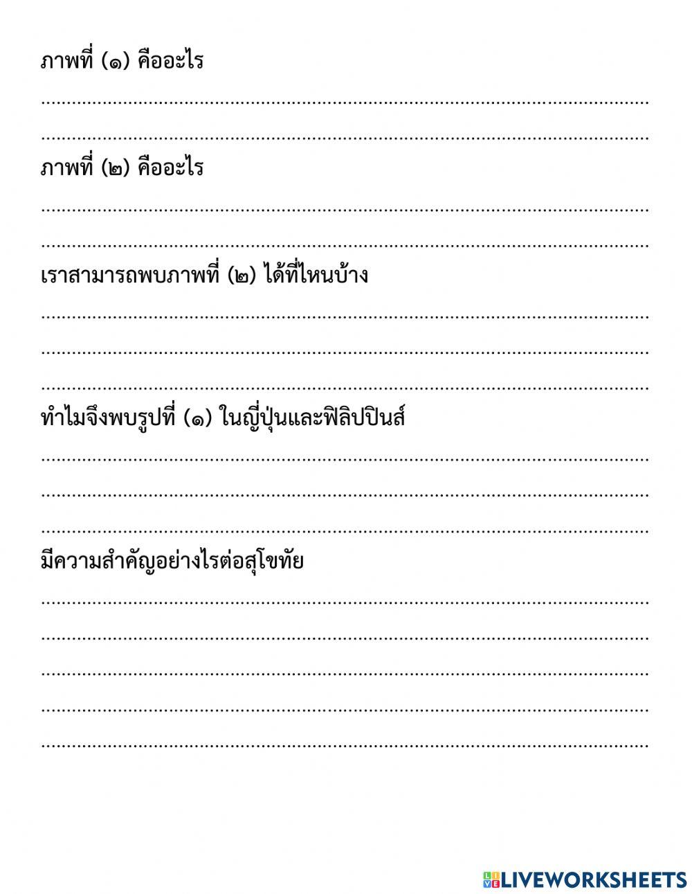 เครื่องสังคโลก