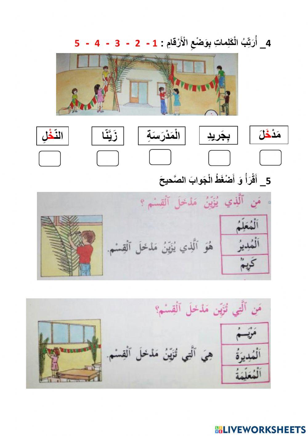 تمارين حرف خ