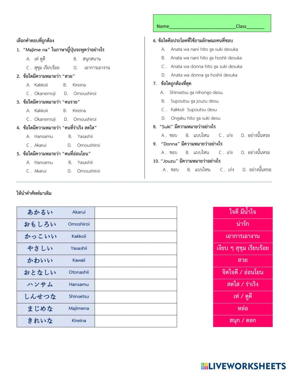 ลักษณะบุคคล