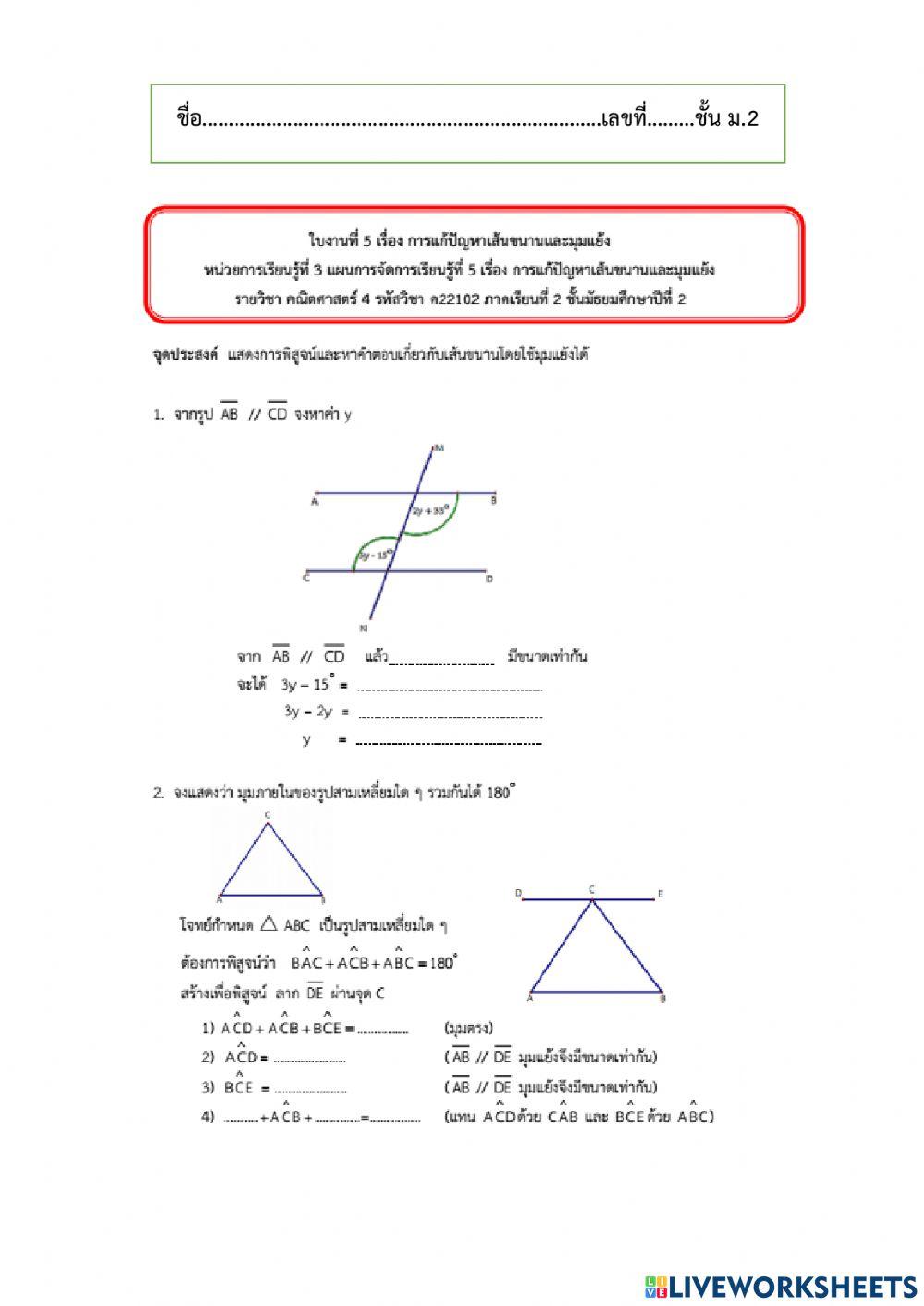 ใบงานที่ ถ ใบงานที่ ถ