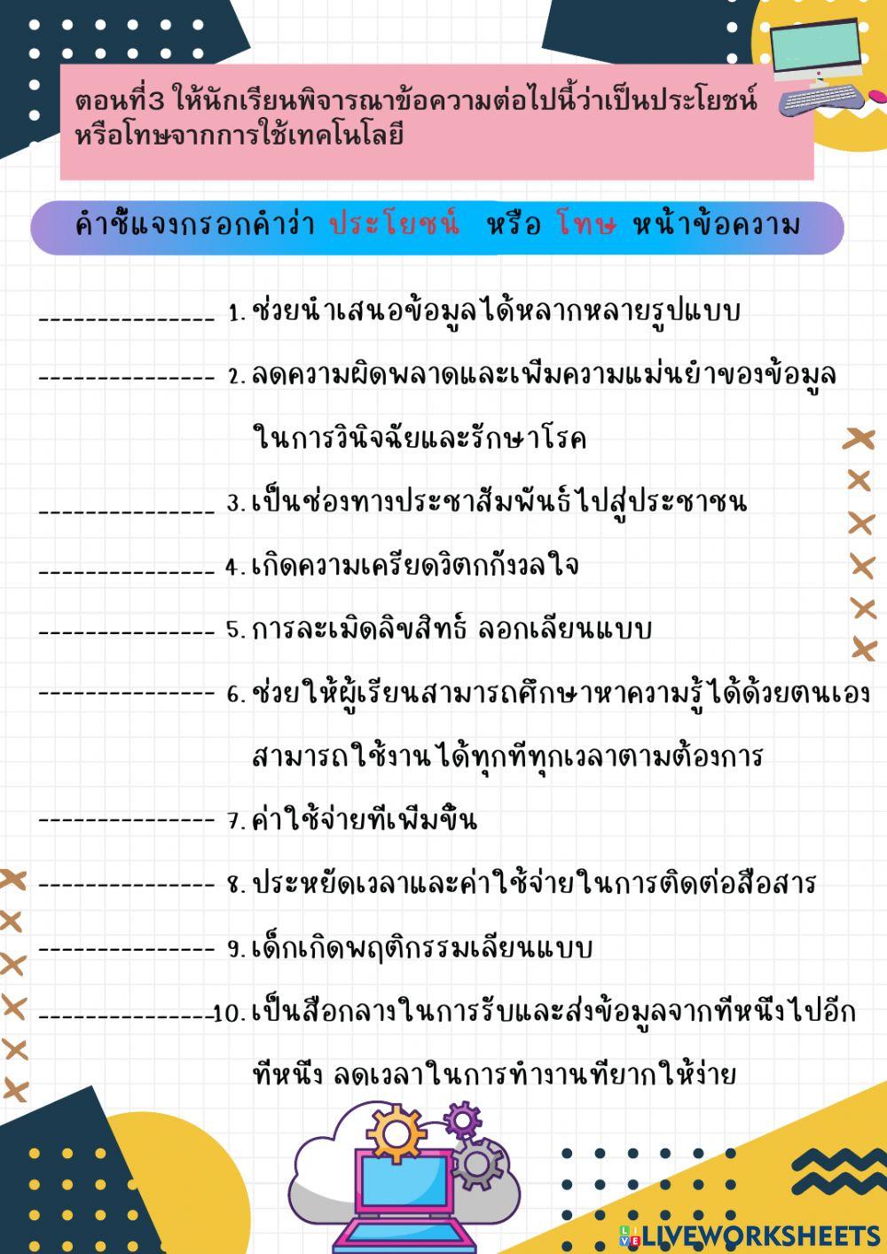 ข้อสอบคอมพิวเตอร์