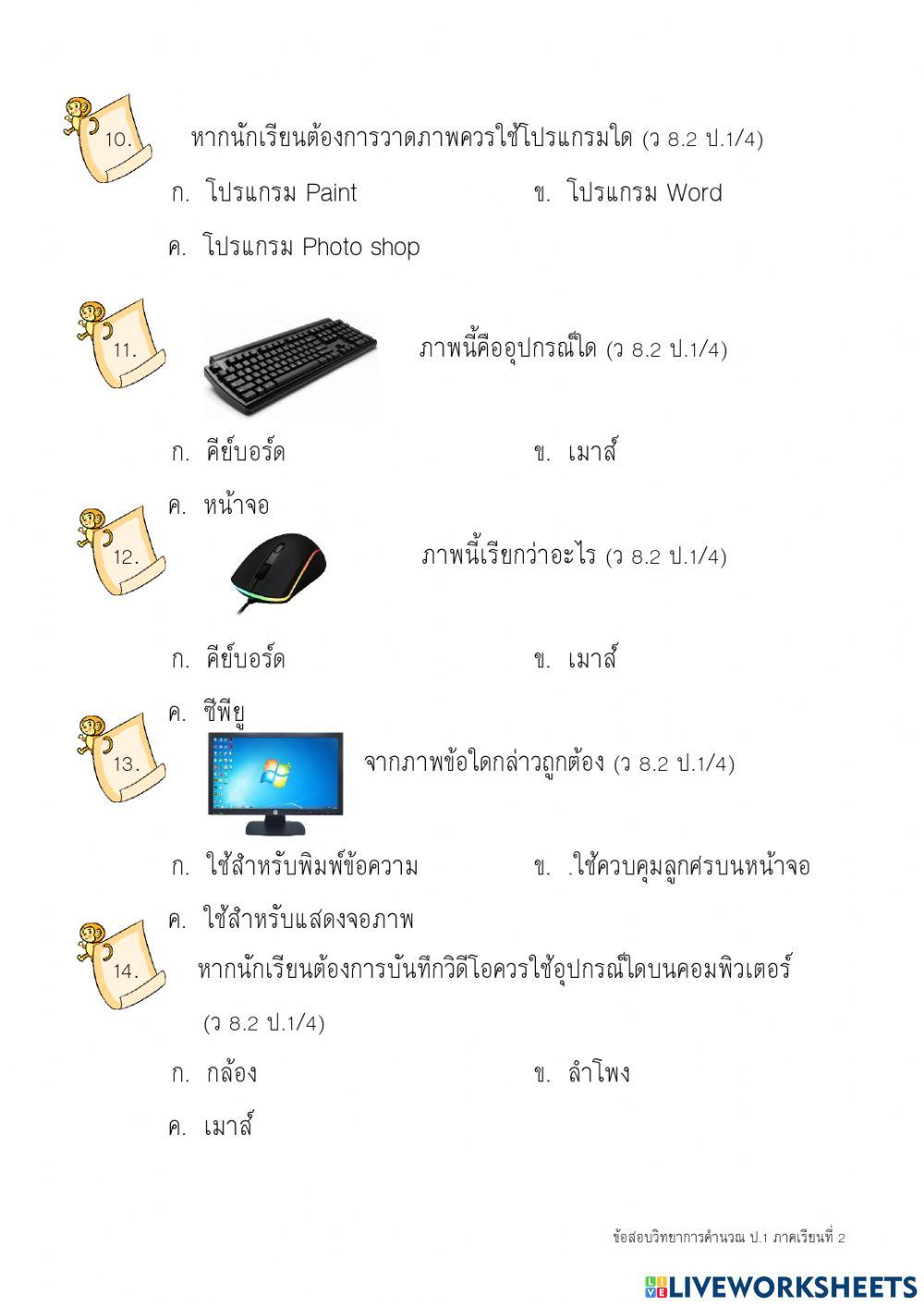 เทคโนโลยี2