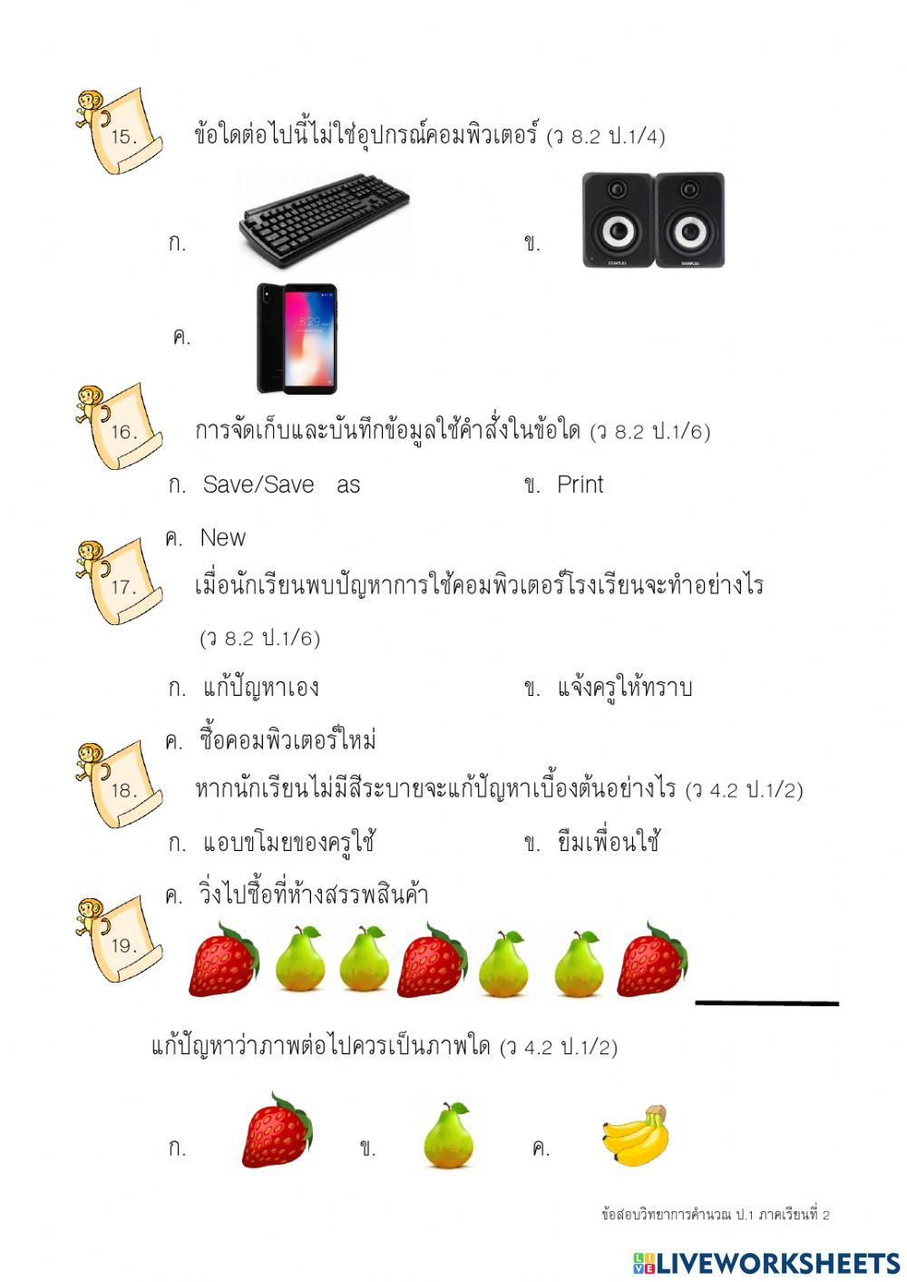 เทคโนโลยี2