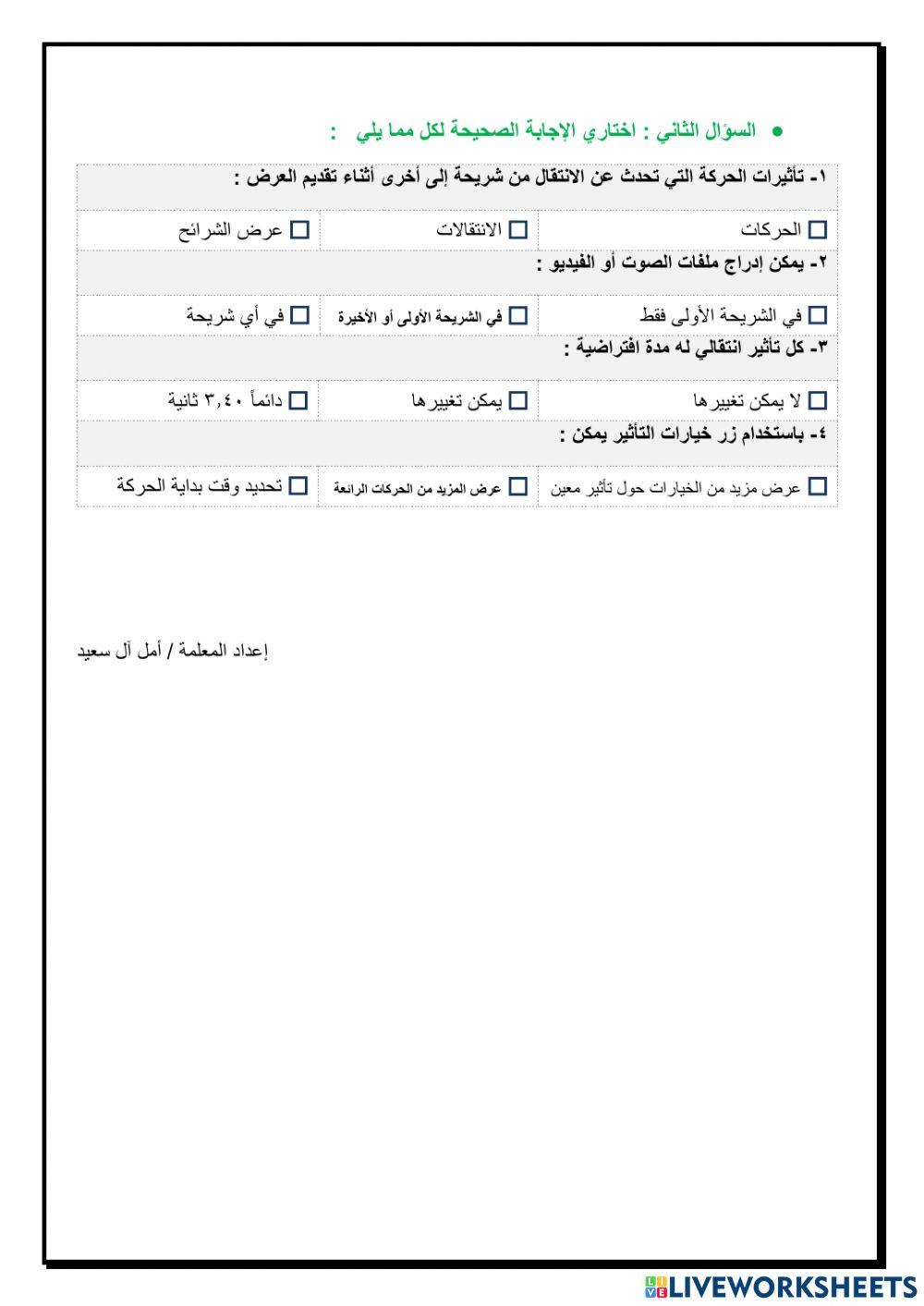 تأثيرات الوسائط المتعددة