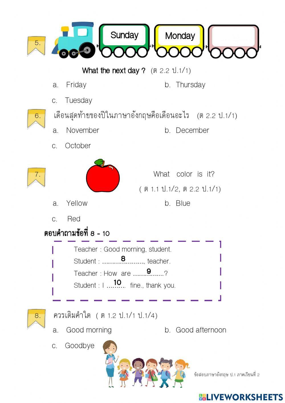 ภาษาอังกฤษ2