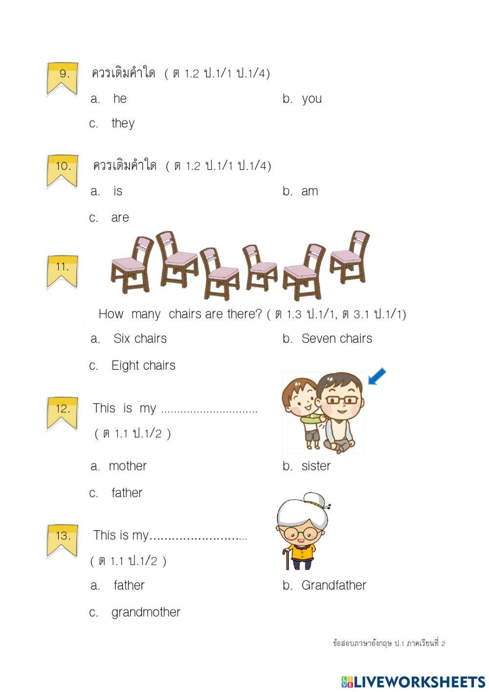 ภาษาอังกฤษ2