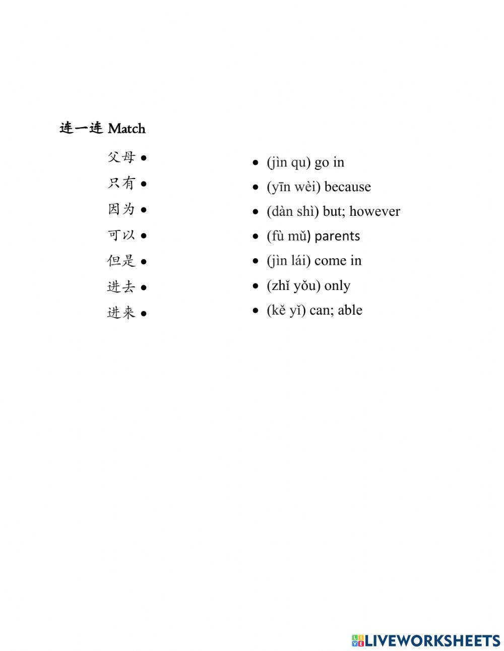 Basic Chinese Words Recognition 6.1