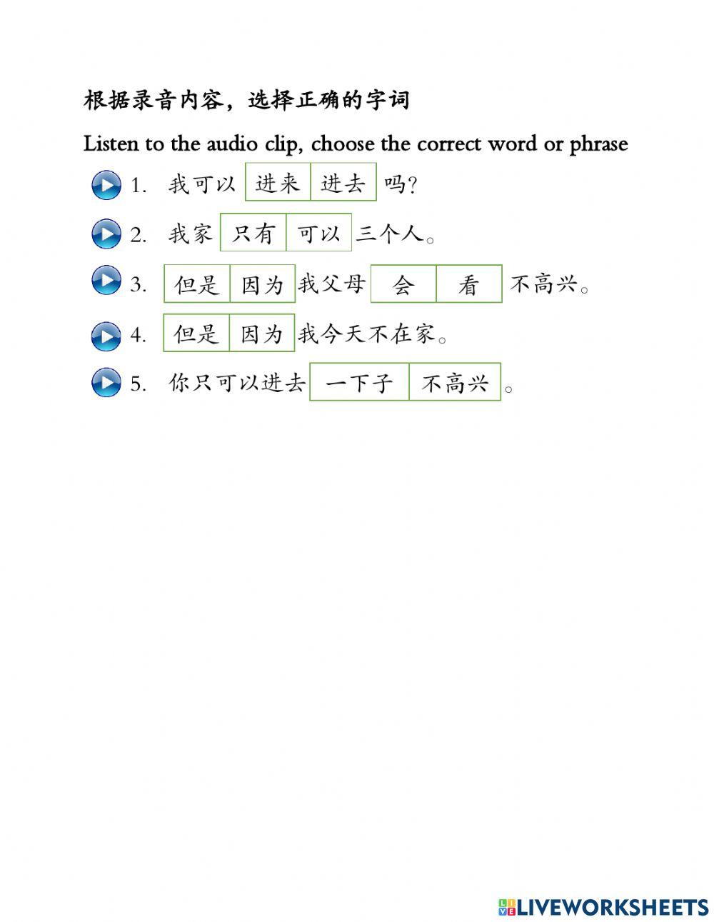 Basic Chinese Words Recognition 6.2