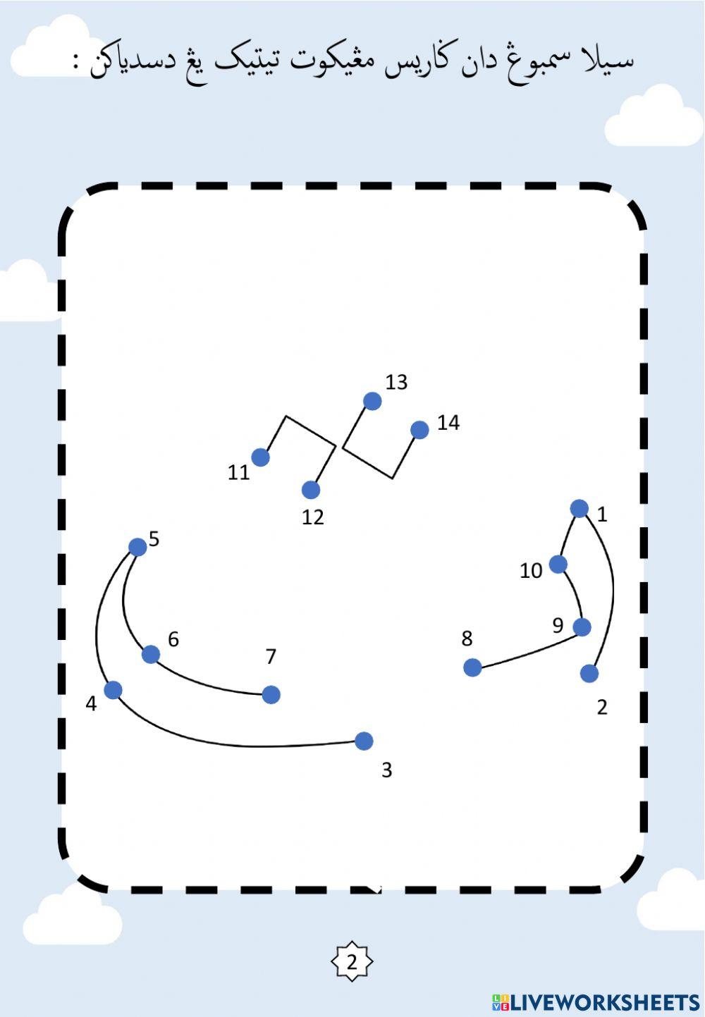 Jawi : Membentuk Huruf Jawi Mengikut Titik-titik : 02. Ta - Sa
