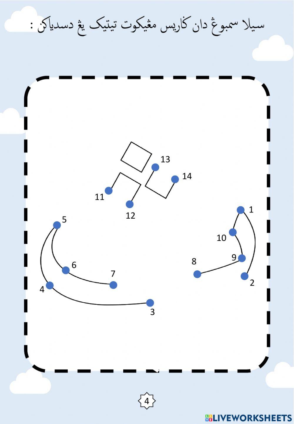 Jawi : Membentuk Huruf Jawi Mengikut Titik-titik : 02. Ta - Sa