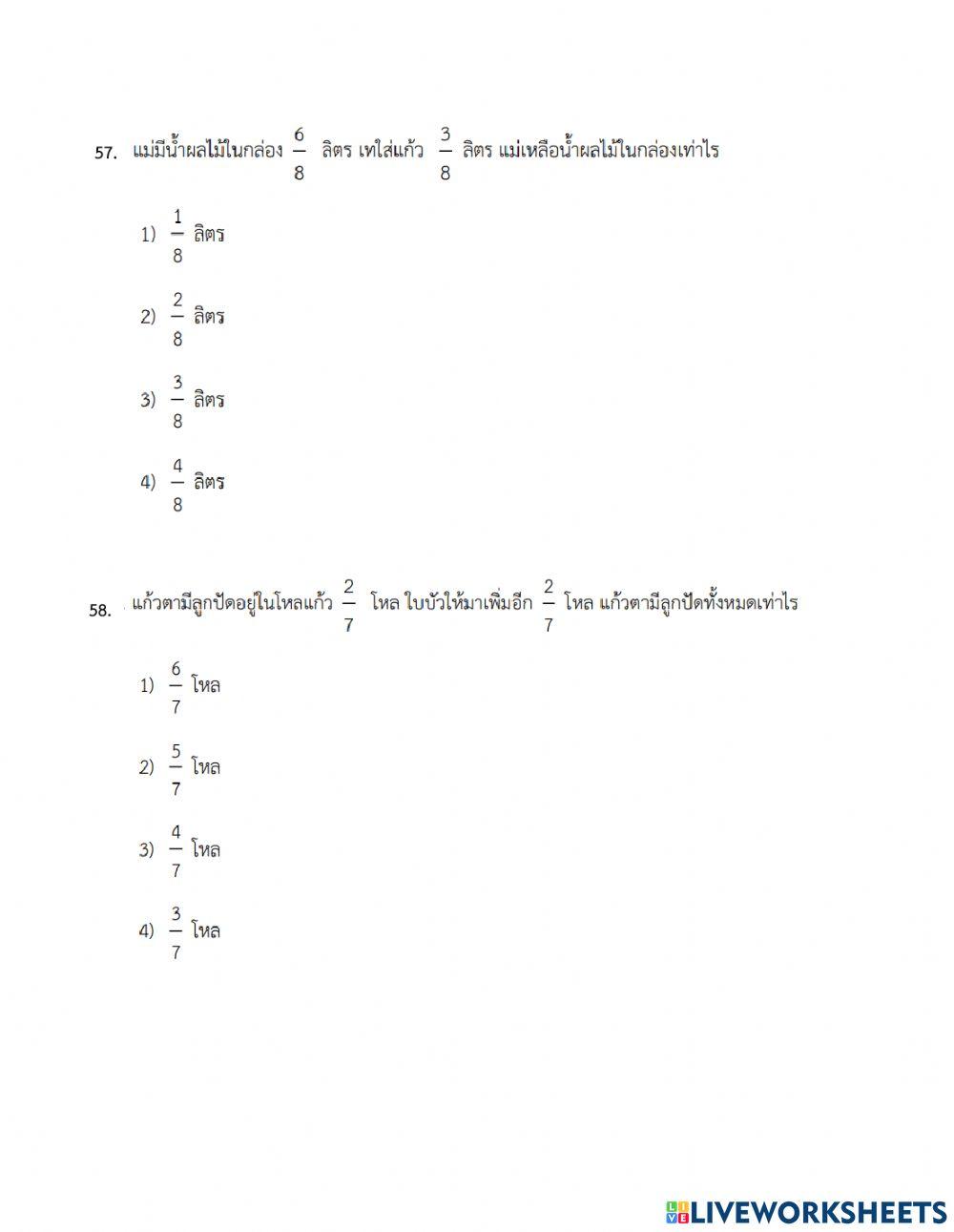 ติวข้อสอบ nt สาระที่1 จำนวนและพีชคณิต(ข้อ55-64)