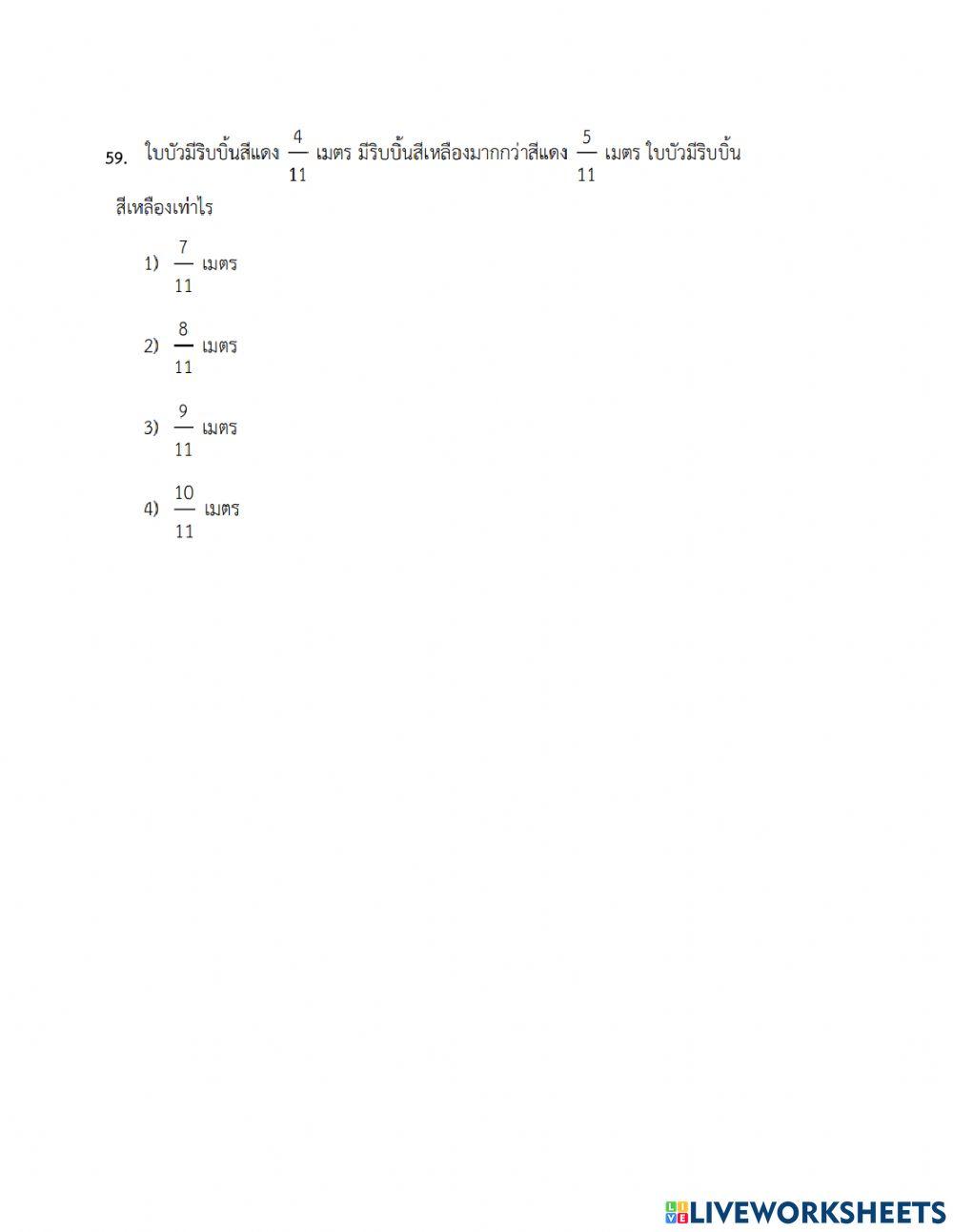 ติวข้อสอบ nt สาระที่1 จำนวนและพีชคณิต(ข้อ55-64)
