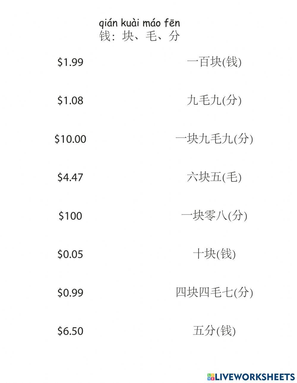 Chinese money units Chinese money units