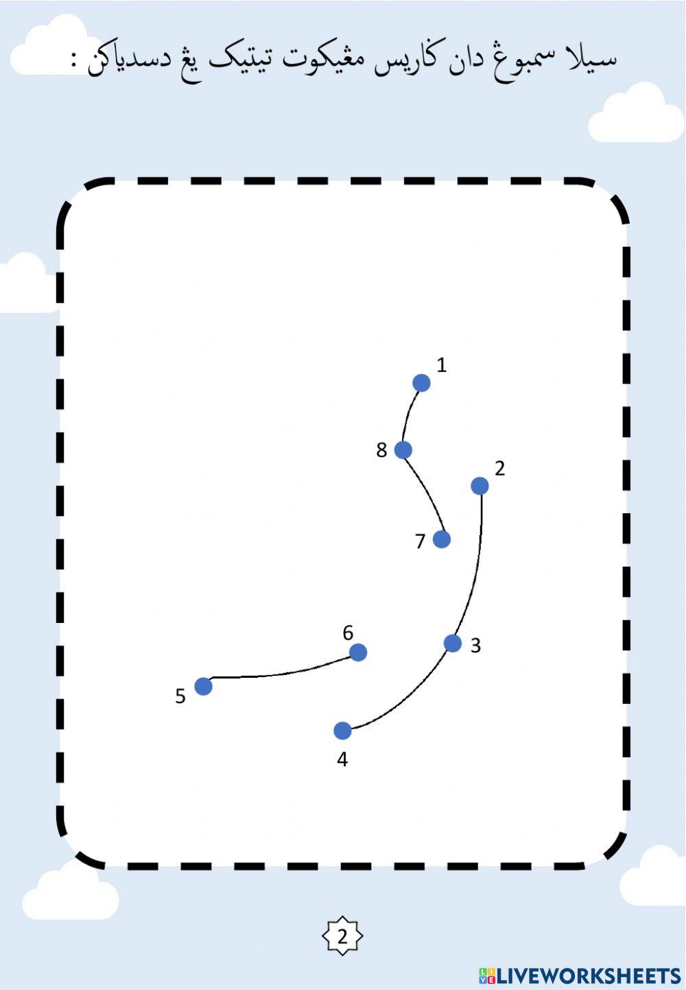 Jawi : Membentuk Huruf Jawi Mengikut Titik-titik : 05. Ro - Zai