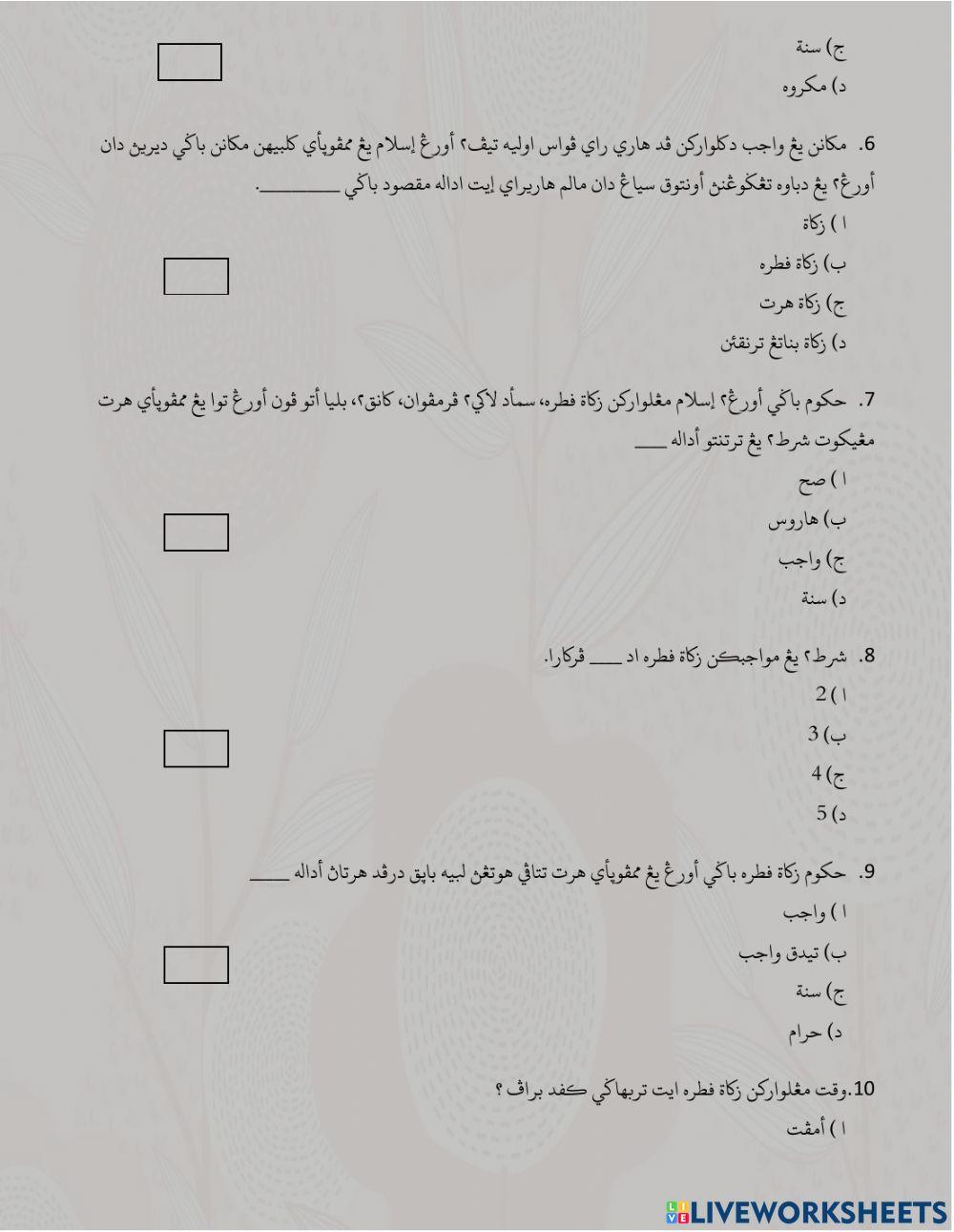 Zakat hingga Zakat Binatang Ternakan