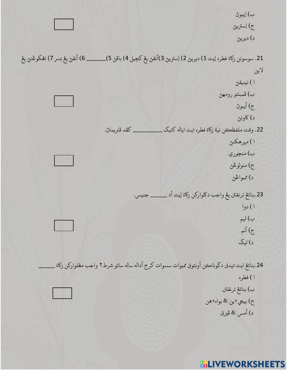 Zakat hingga Zakat Binatang Ternakan