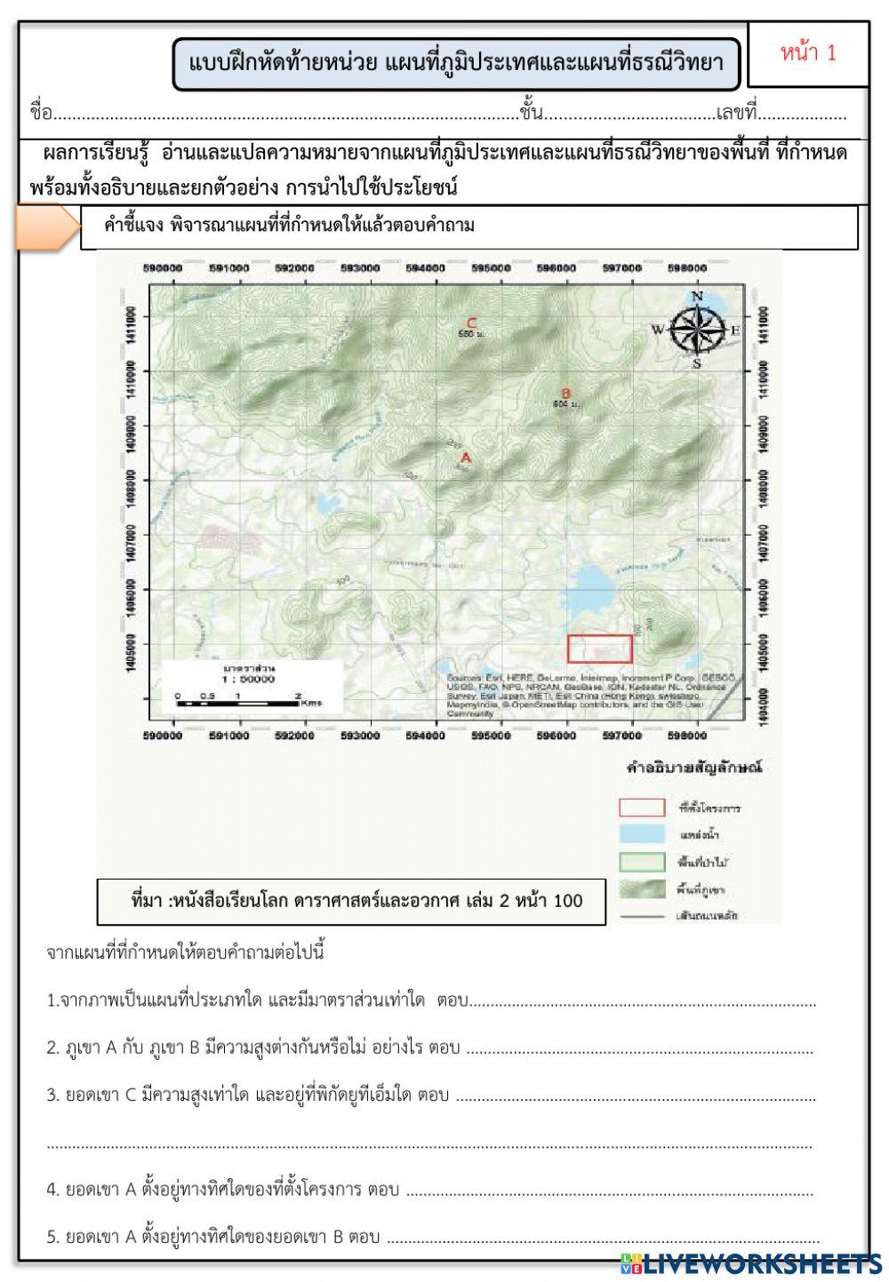 แบบฝึกหัดท้ายบท