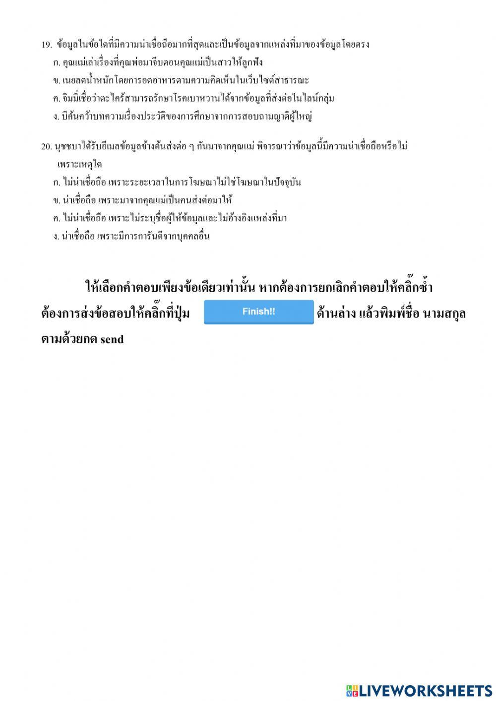 ข้อสอบวิทยาการคำนวณป.5