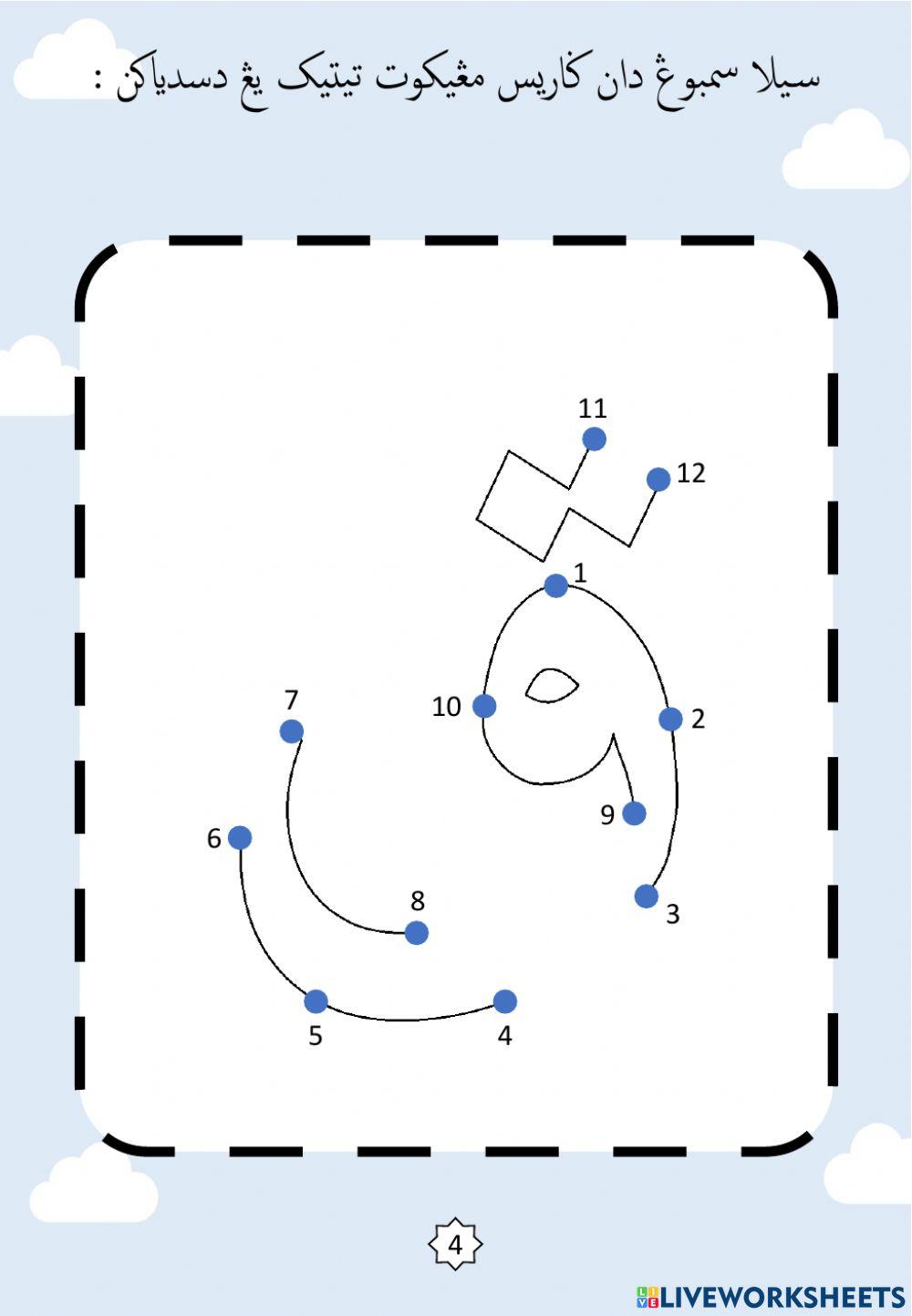 Jawi : Membentuk Huruf Jawi Mengikut Titik-titik : 10. Fa - Qaf