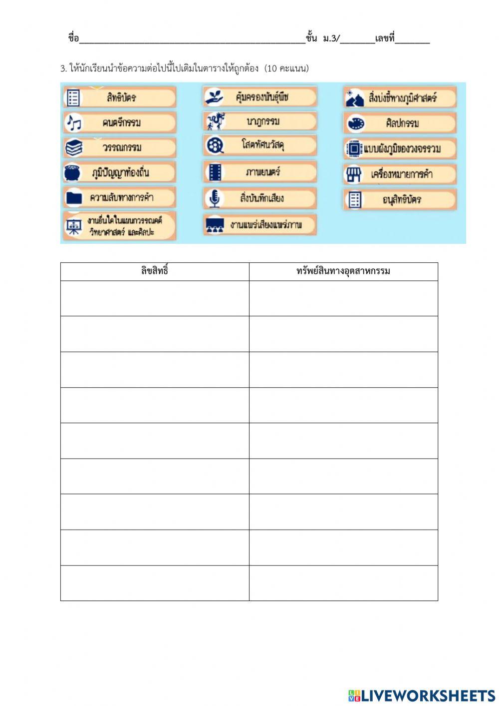 ลิขสิทธิ์