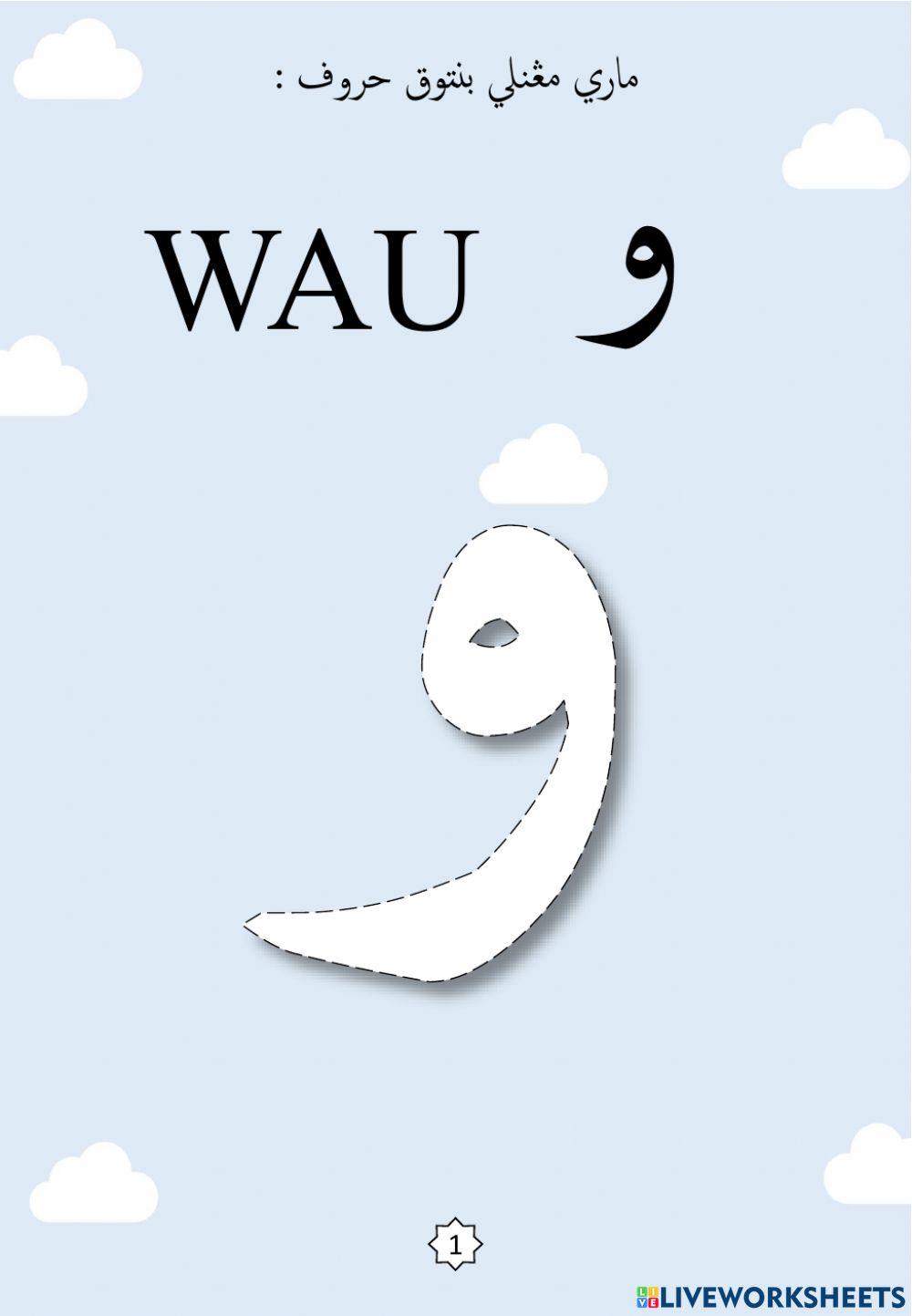 Jawi : Membentuk Huruf Jawi Mengikut Titik-titik : 13. Wau - Ha