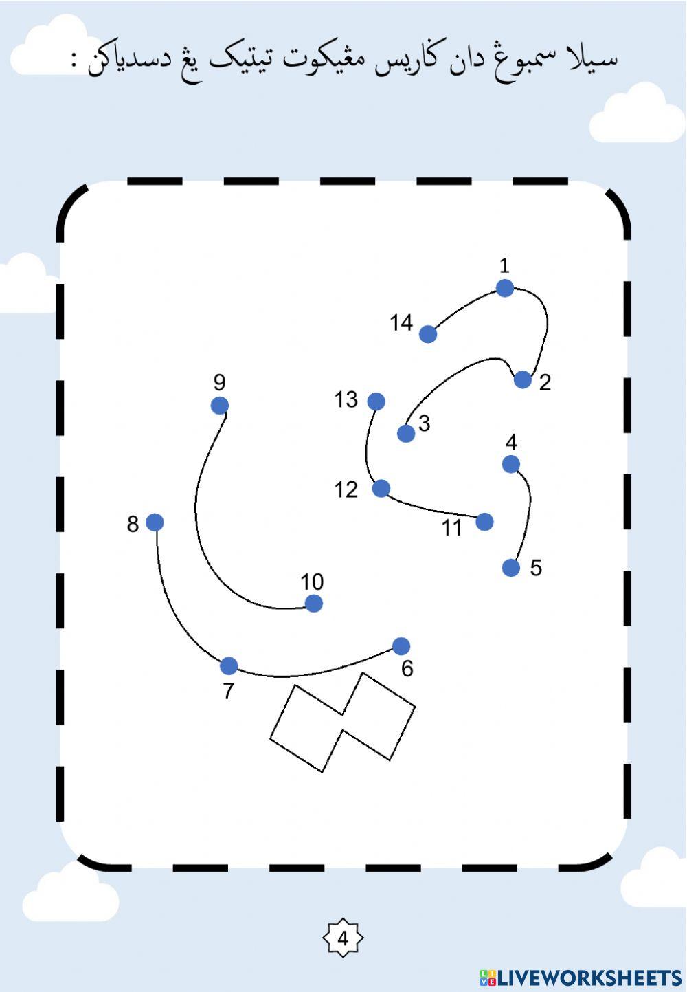 Jawi : Membentuk Huruf Jawi Mengikut Titik-titik : 14. Hamzah - Ya