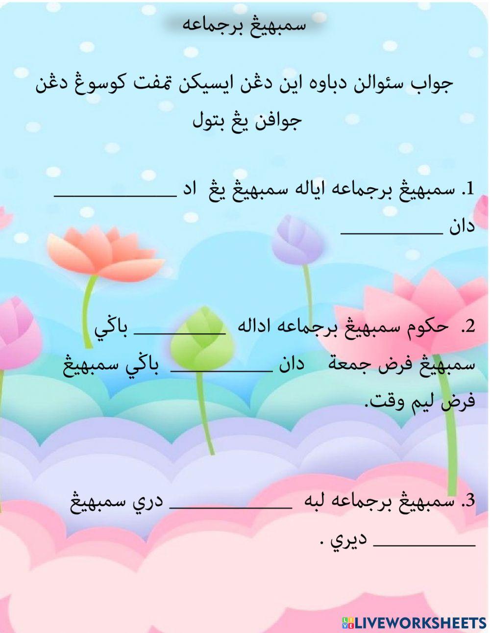 Sembahyang Berjemaah