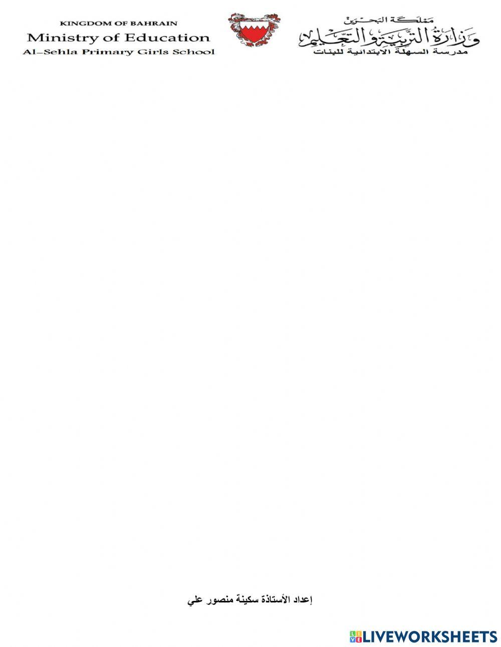 محيط الدائرة