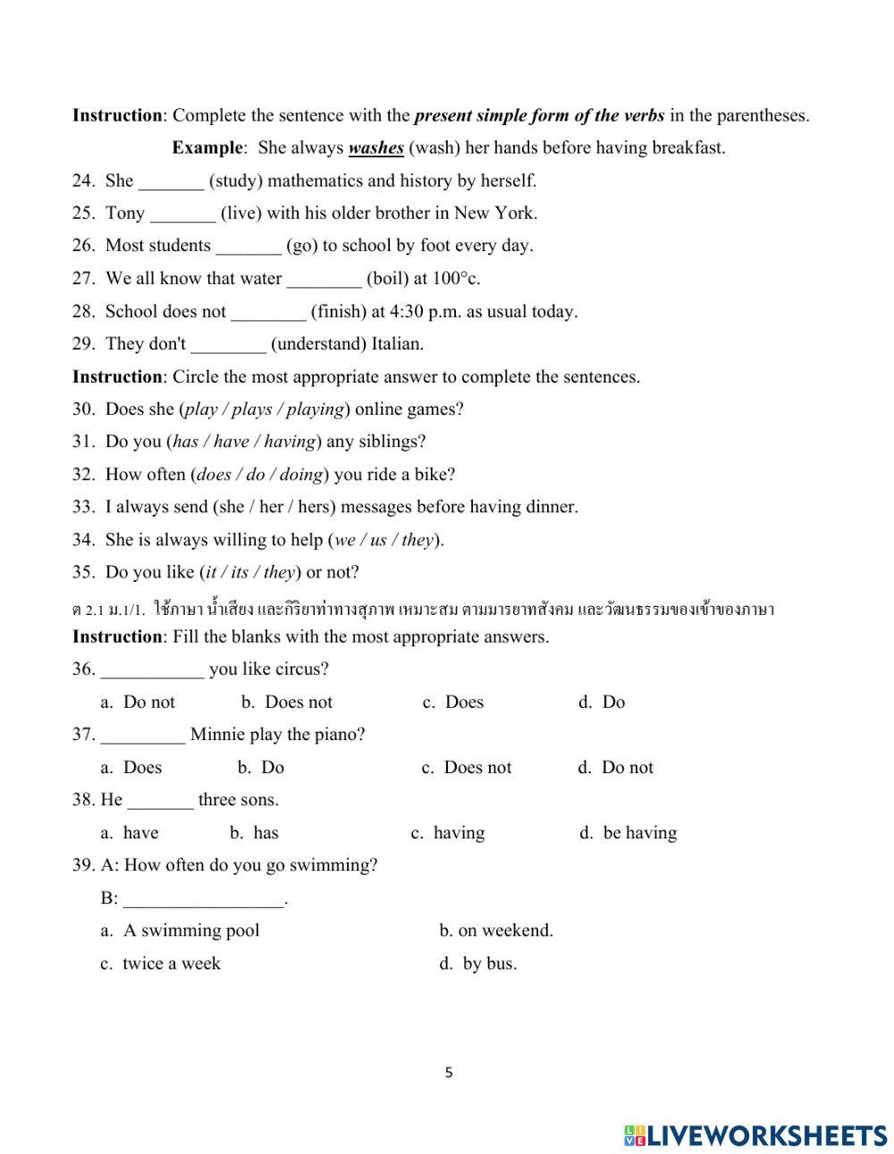 ข้อสอบปลายภาค